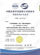 为客户供给高质量的病媒生物节制程度评 